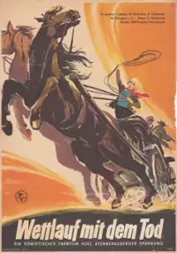 Plakat filmu Ogniste wiorsty