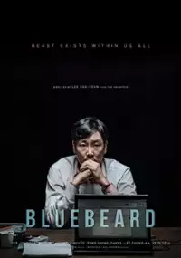 Plakat filmu Hae-bing