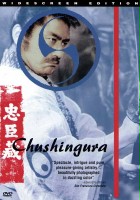 plakat filmu 47 wiernych samurajów