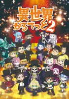 plakat serialu Isekai Quartet 2