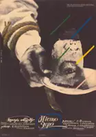 Igor Mayorov / Miasto Zero