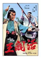 plakat filmu Hou yan wang