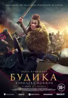 plakat filmu Boudica: Królowa wojny
