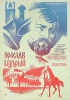 plakat filmu Jarosław Mądry