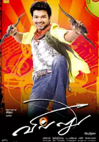 Plakat filmu Villu