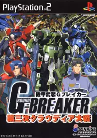 Plakat gry Kikou Busou G-Breaker: Daisanshi Cloudia Taisen