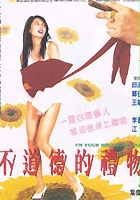plakat filmu Bu dao de de li wu