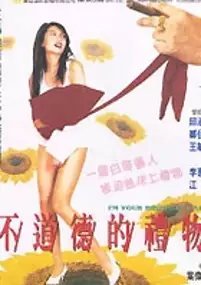 Plakat filmu Bu dao de de li wu