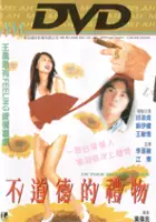 plakat filmu Bu dao de de li wu