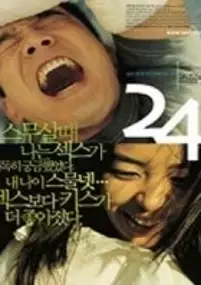 Plakat filmu 24