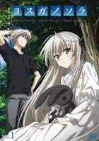 Ry&ocirc;ko Ono / Yosuga no Sora