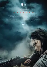 Plakat filmu Arisaka