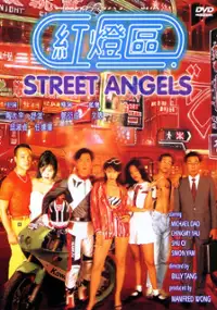 Plakat filmu Hong deng qu
