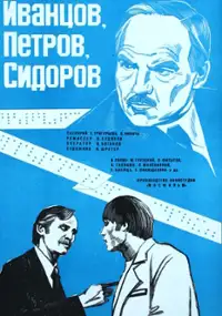 Plakat filmu Ivantsov, Petrov, Sidorov