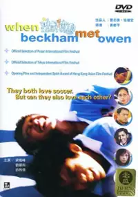 Plakat filmu Dong Pek Ham Yu Sheung O Wan