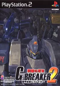 Plakat gry Kikou Busou G-Breaker 2: Doumei no Hangeki