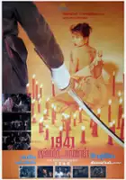 plakat filmu Xiang Gang lun xian