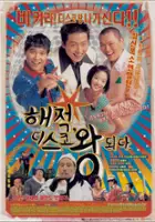 plakat filmu Hae-jeok, discowang doeda