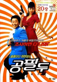 Plakat filmu Kong Pil-du