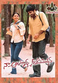 Plakat filmu Naa Autograph