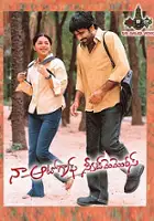 plakat filmu Naa Autograph