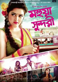 Plakat filmu Mohua Sundori