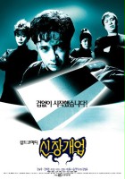 plakat filmu Shinjang gaeub