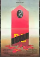 Aleksei Poluyan / Konwój