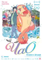 plakat filmu ChaO
