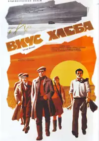 Plakat filmu Vkus khleba