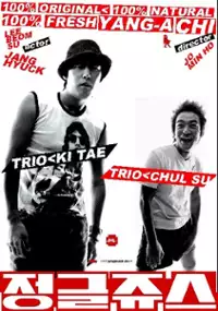 Plakat filmu Jeonggeul Jyuseu