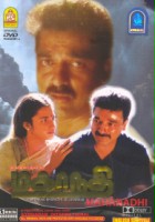 plakat filmu Mahanadi