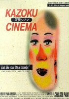 plakat filmu Kazoku shinema