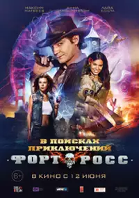 Plakat filmu Fort Ross