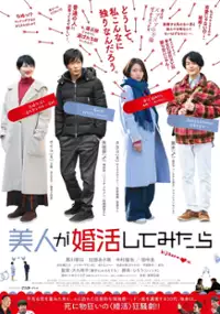 Plakat filmu Bijin ga Konkatsu Shite Mitara