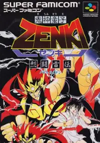 Plakat gry Kishin Dōji ZENKI: Battle Raiden