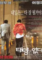 Taeyangeun eobda