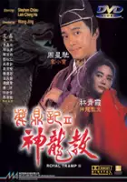 plakat filmu Lu ding ji II zhi shen long jiao