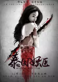 Plakat filmu Tai Lian