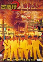 Halina Tam / Goo waak jai 2: Ji maang lung gwoh gong