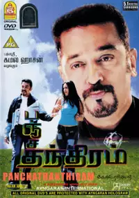 Plakat filmu Panchatanthiram
