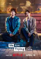 plakat filmu Wszyscy się tu staramy