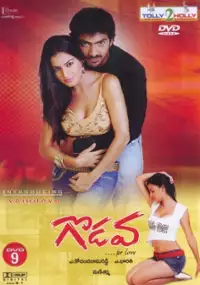 Plakat filmu Godava