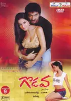 Chitram Seenu / Godava