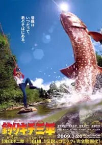 Plakat filmu Tsurikichi Sanpei