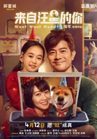 Plakat filmu Lai Zi Wang Xing De Ni