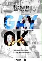 plakat filmu Gay OK Bangkok