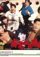 plakat filmu Hua gui zhu zheng ge li