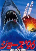 Luigi Ciccarese / Cruel Jaws