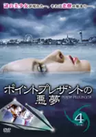 Joshua Charson / Miasteczko Point Pleasant